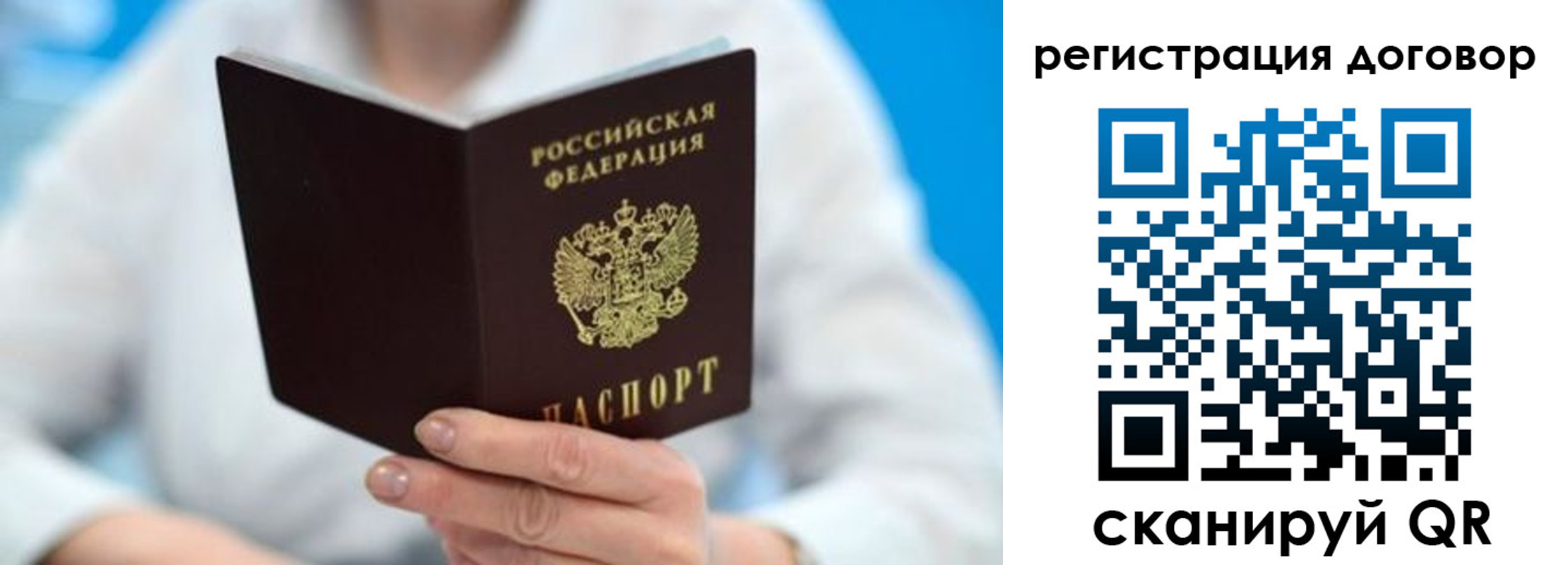 прописка для военкомата в Волосово