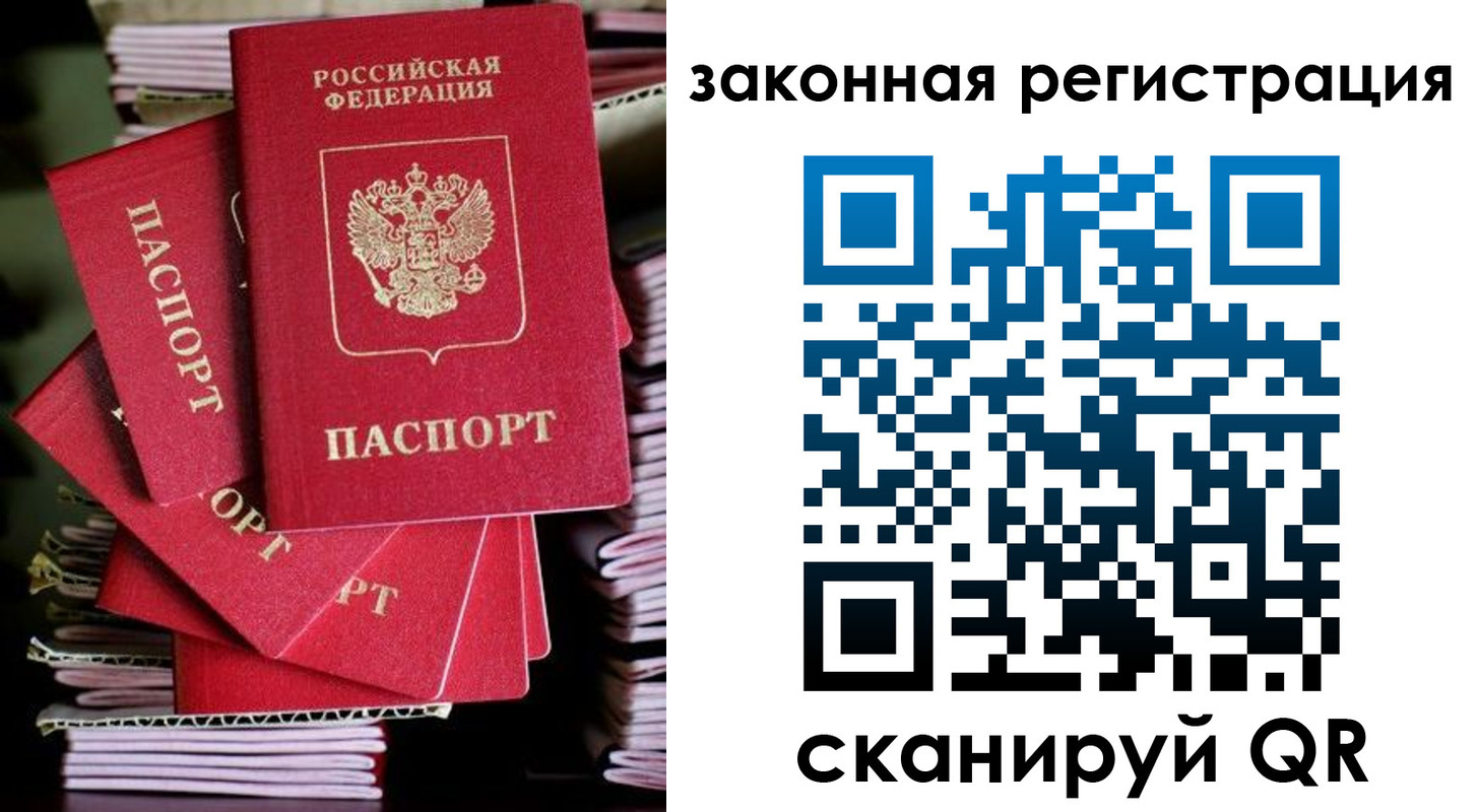 регистрация в Волосово