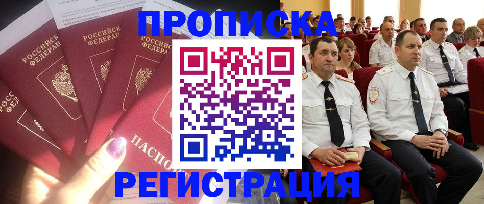 прописка от собственника в Волосово